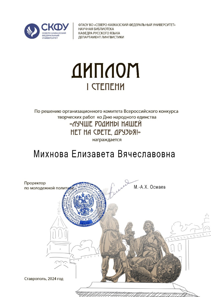 Лауреат3.jpeg