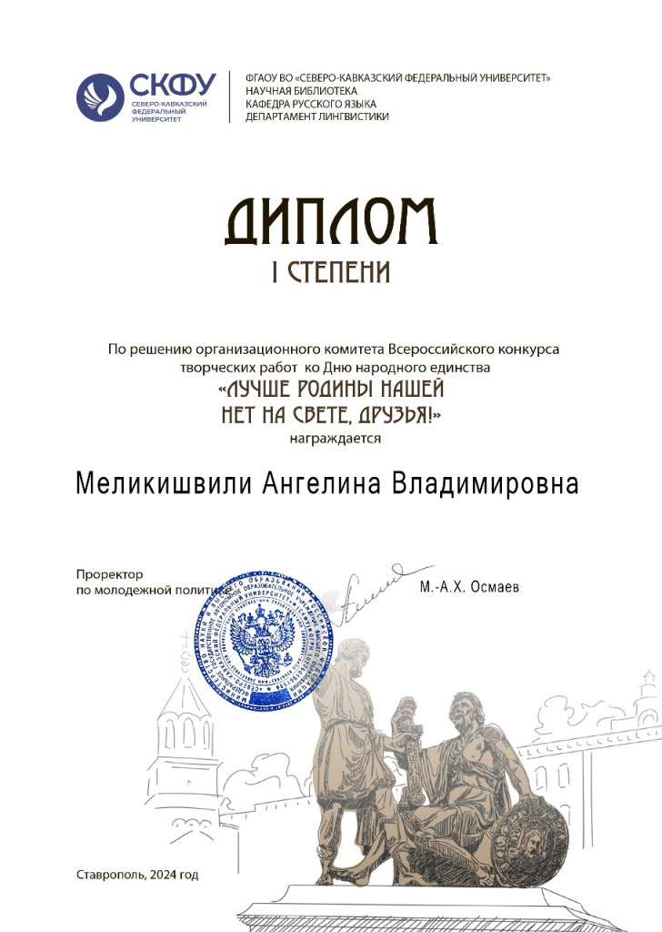 Лауреат2.jpeg